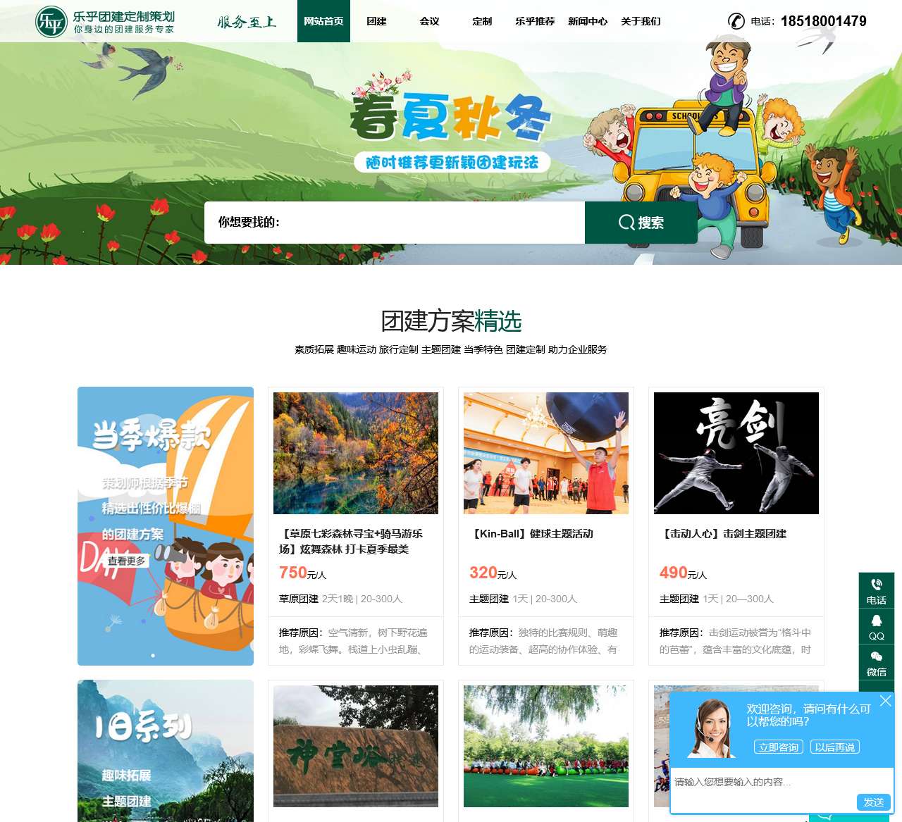 北京户外团建公司