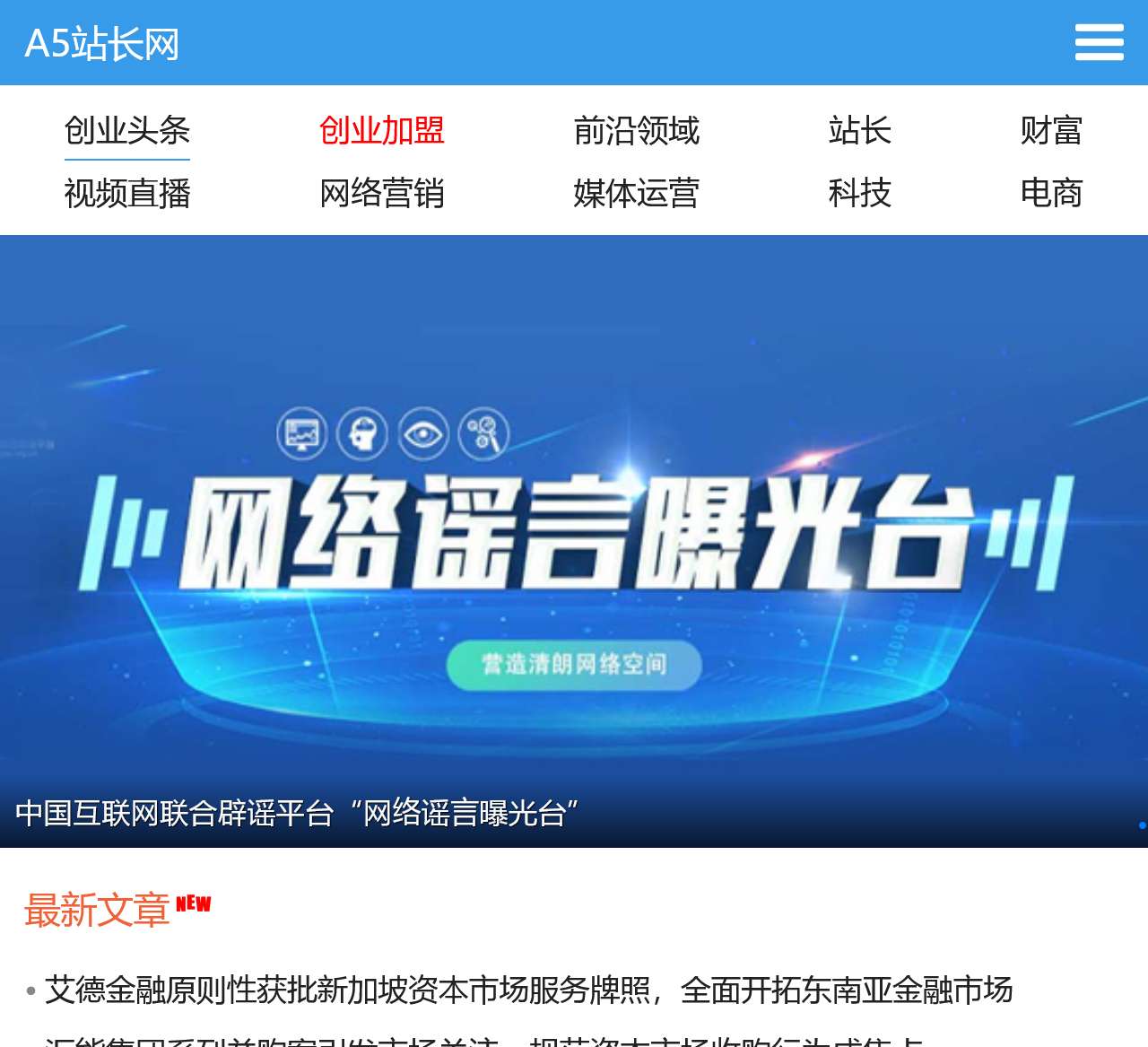 A5站长网