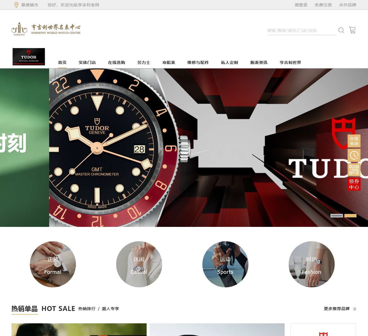 亨吉利世界名表中心【官网】：全球正品腕表|品牌授权维修中心|全国门店查询