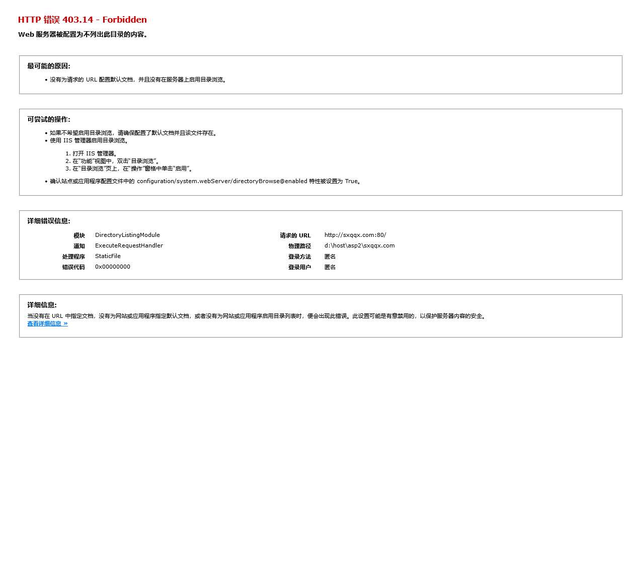 IIS 10.0 详细错误 – 403.14 – Forbidden