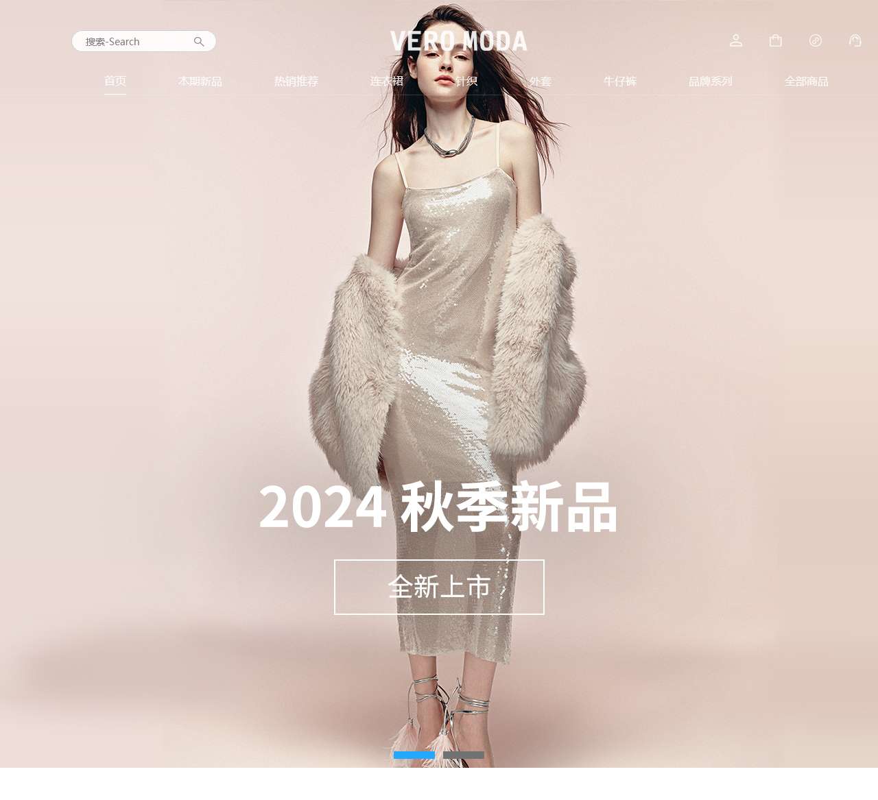 VERO MODA官方购物网站