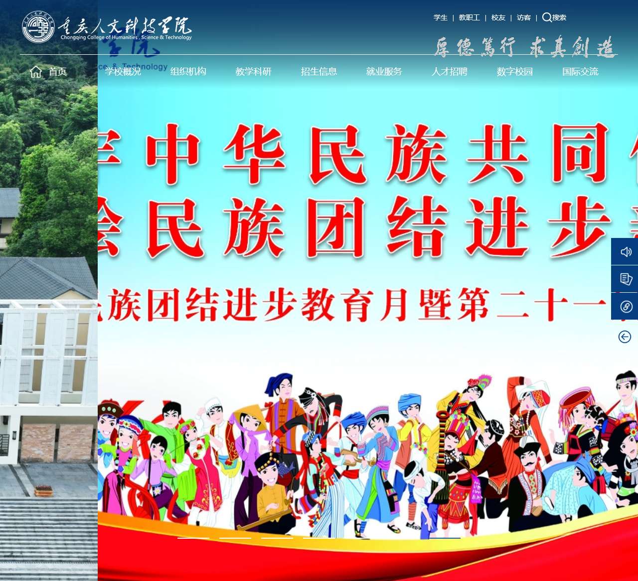 重庆人文科技学院欢迎你！