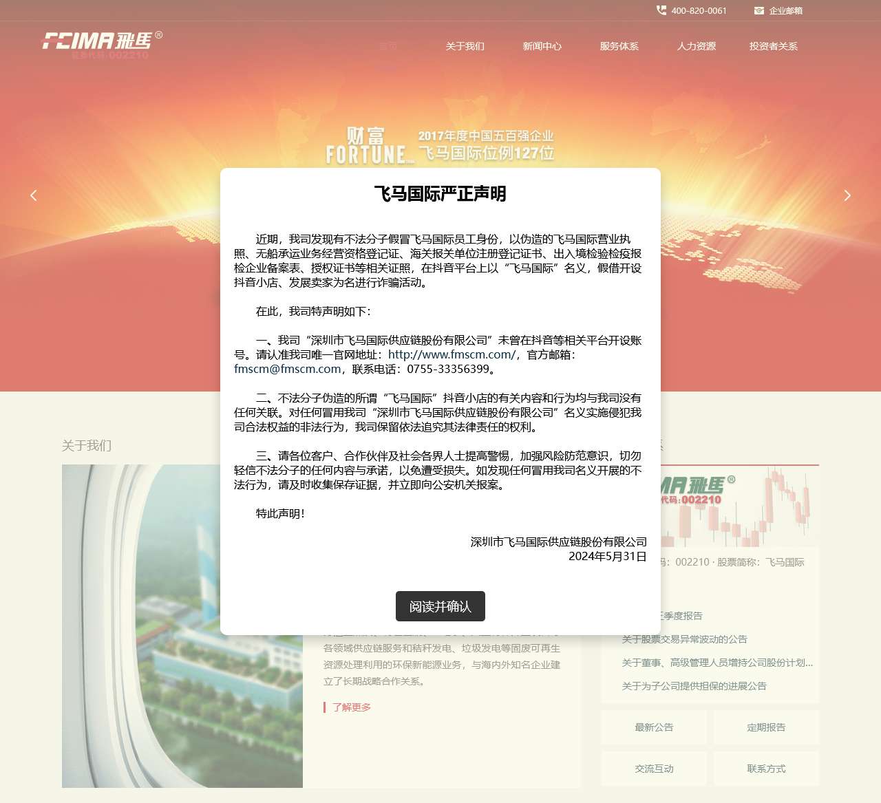 飞马国际官方网站 | 服务实体经济 造福人居环境