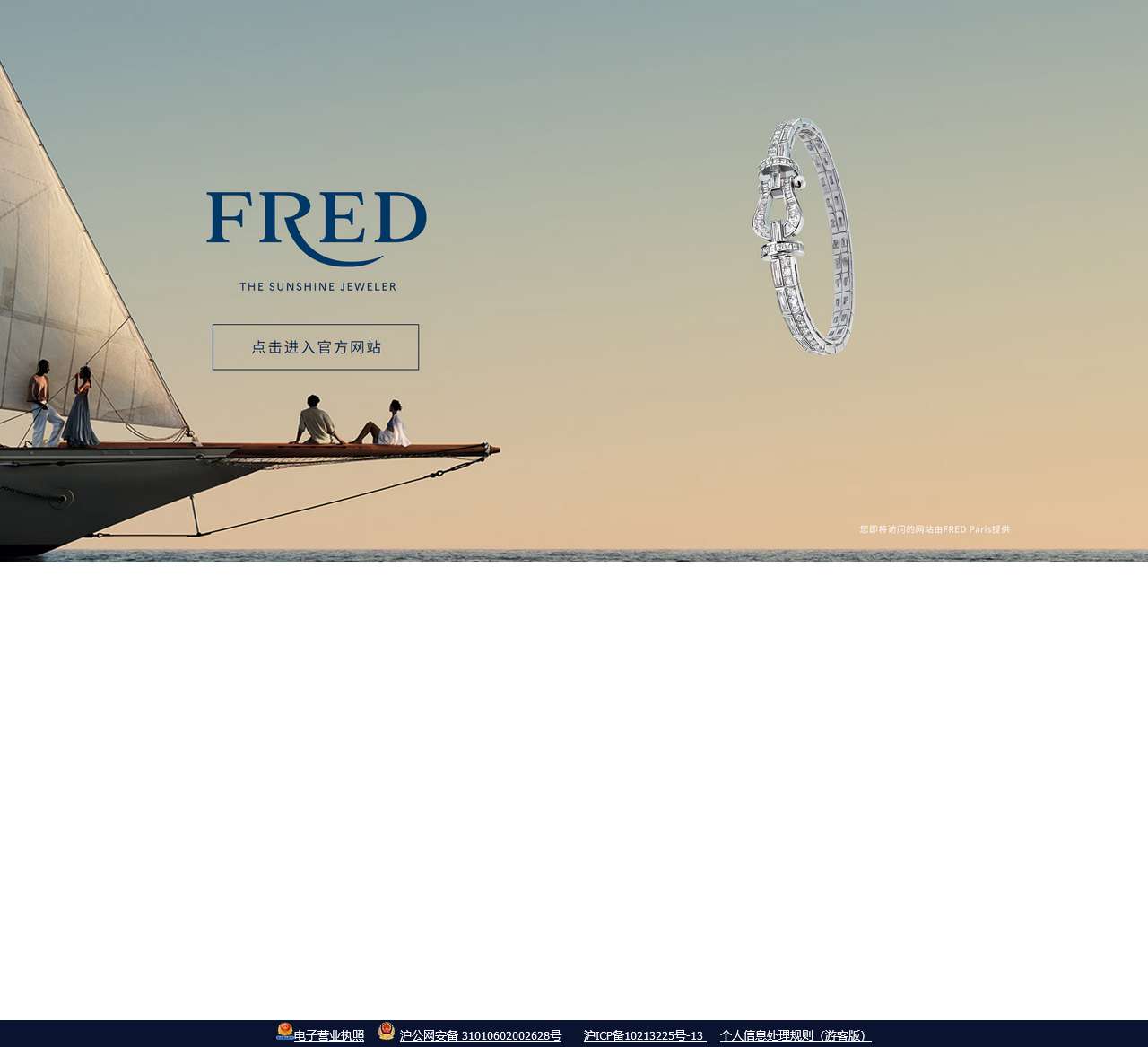 欢迎来到FRED斐登官方网站