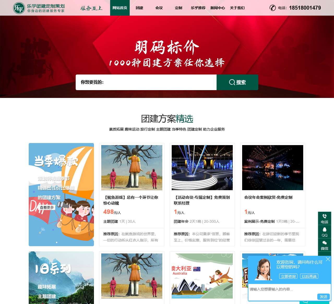 北京户外团建公司