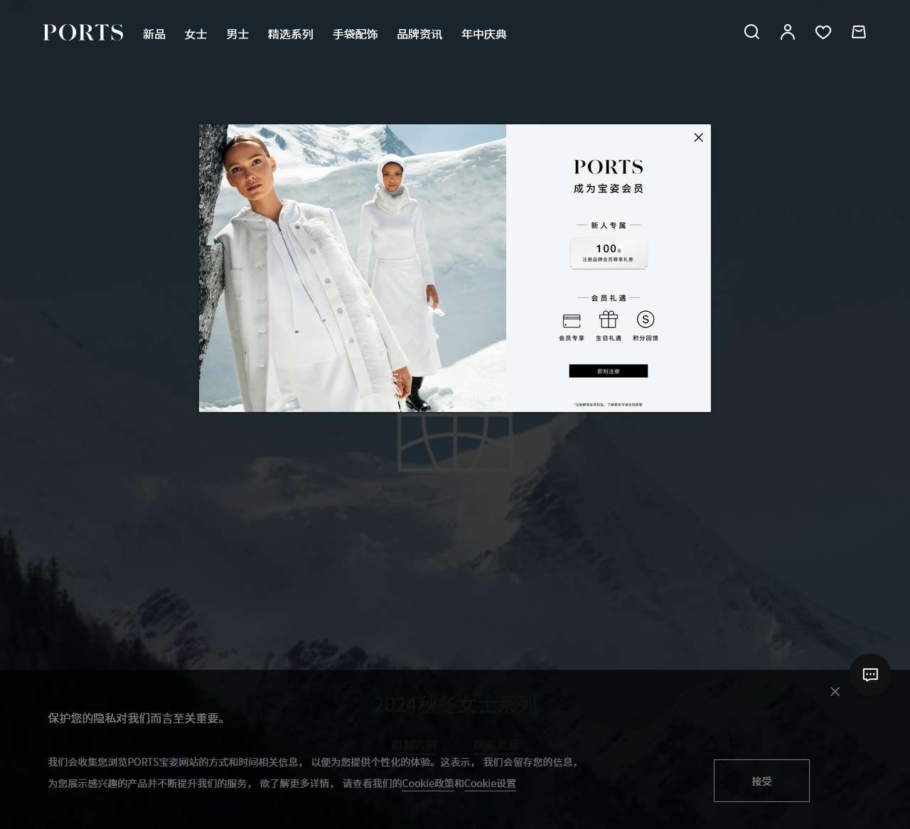 PORTS宝姿官方网站