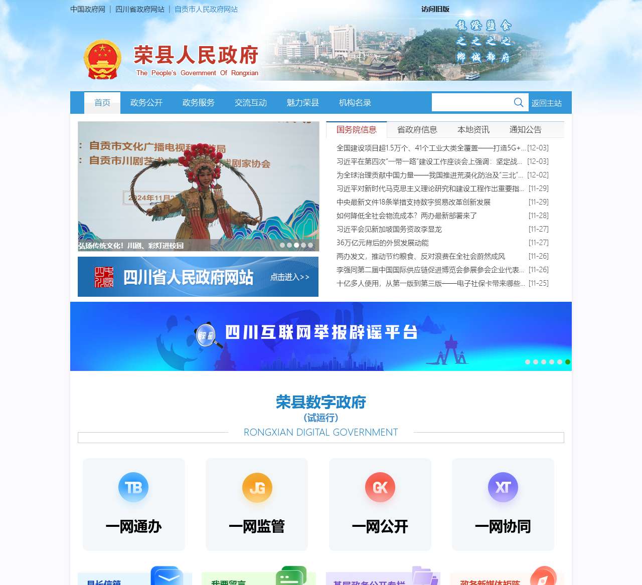 首页