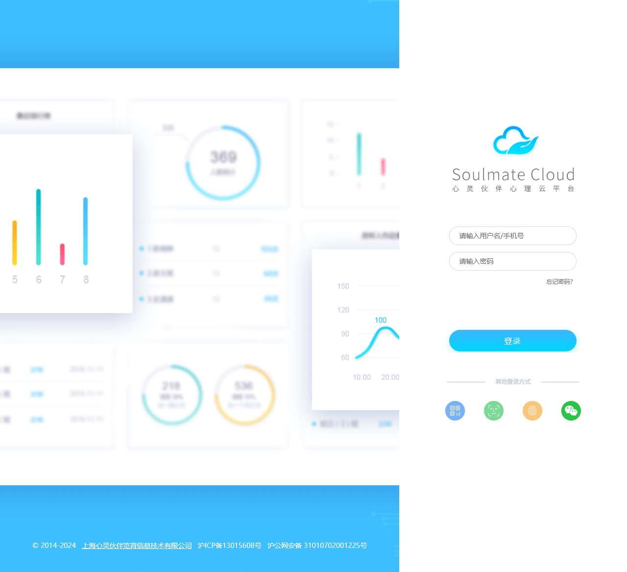 心灵伙伴心理云平台