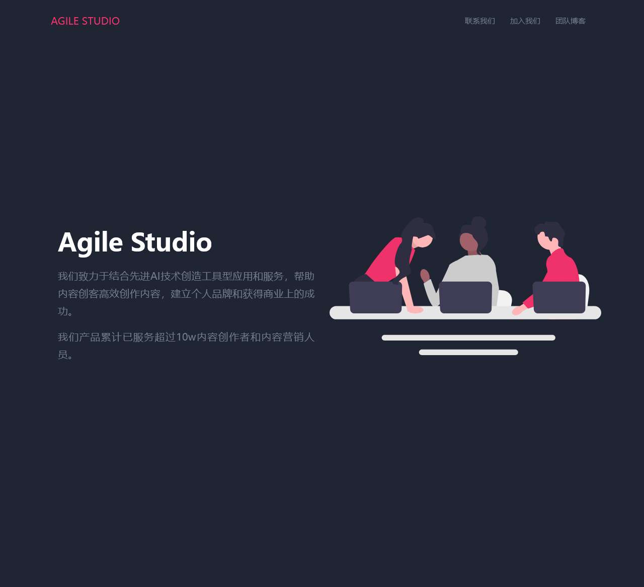 AgileStudio