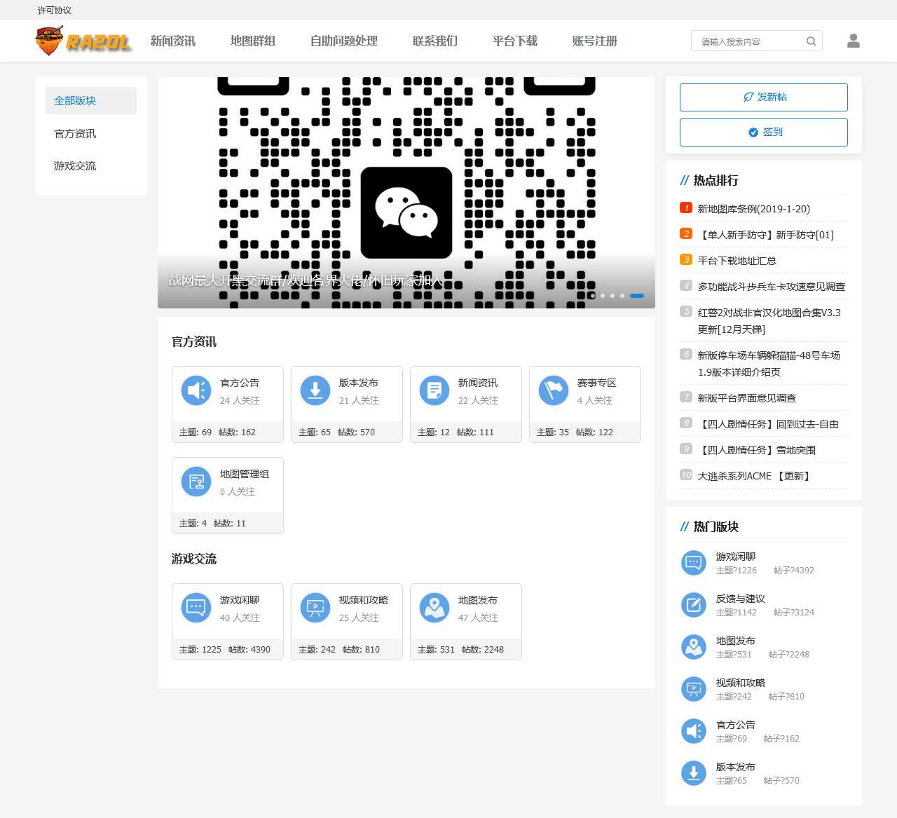 红色警戒2战网对战平台