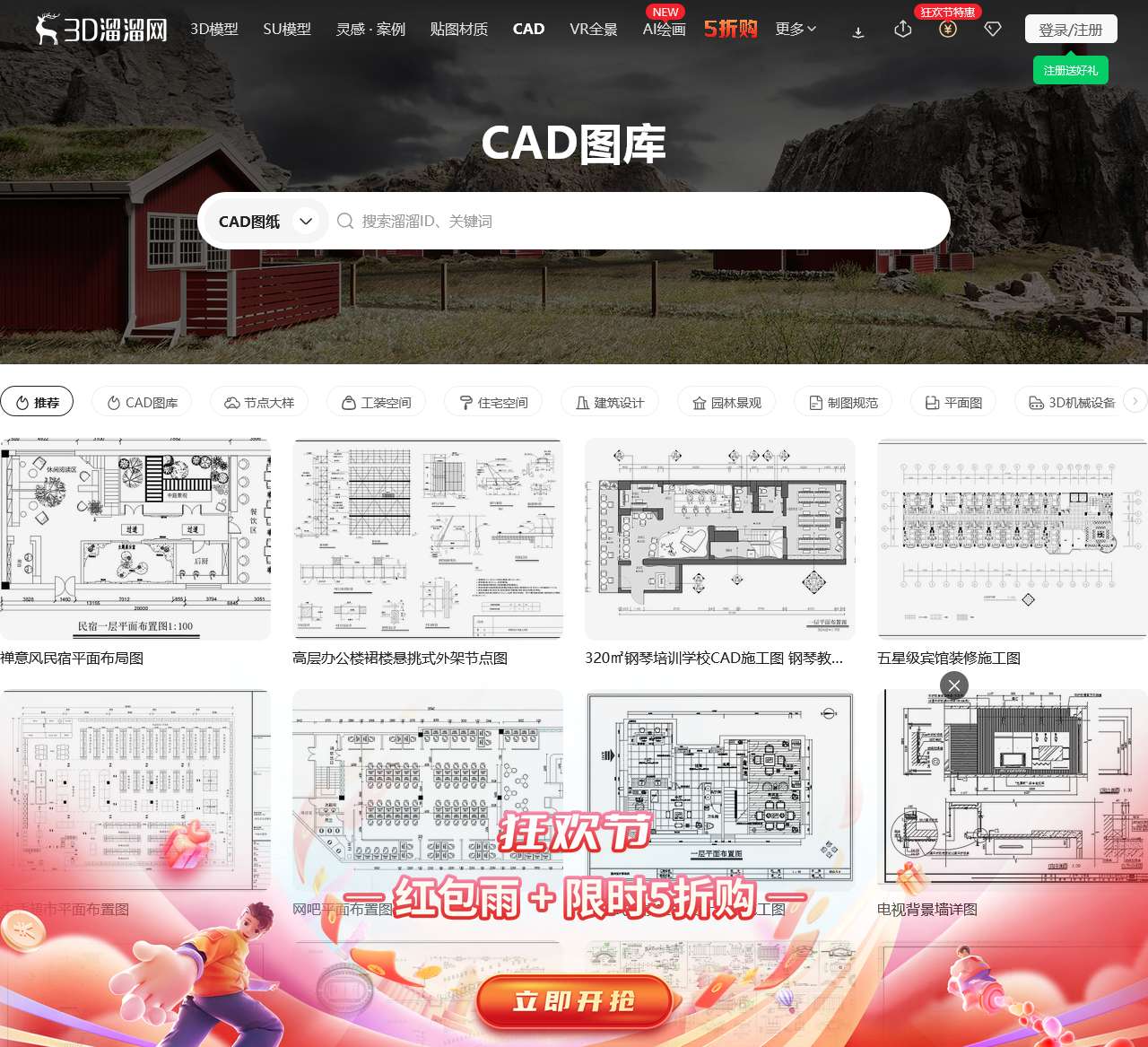 【CAD图纸】CAD图库免费下载