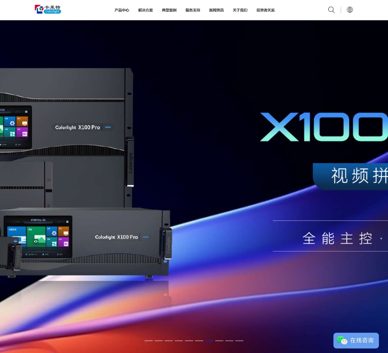 卡莱特云科技股份有限公司