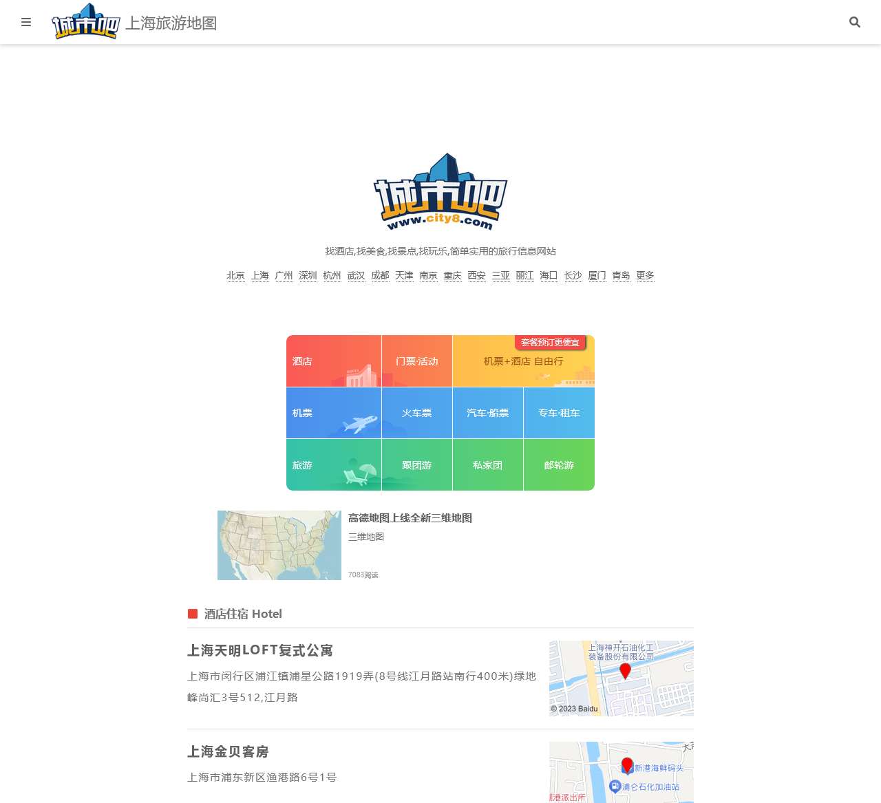 上海旅游地图