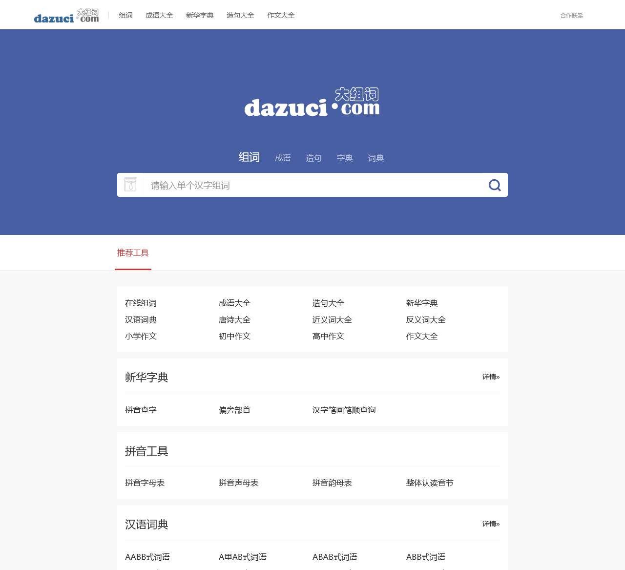 在线实用学习网