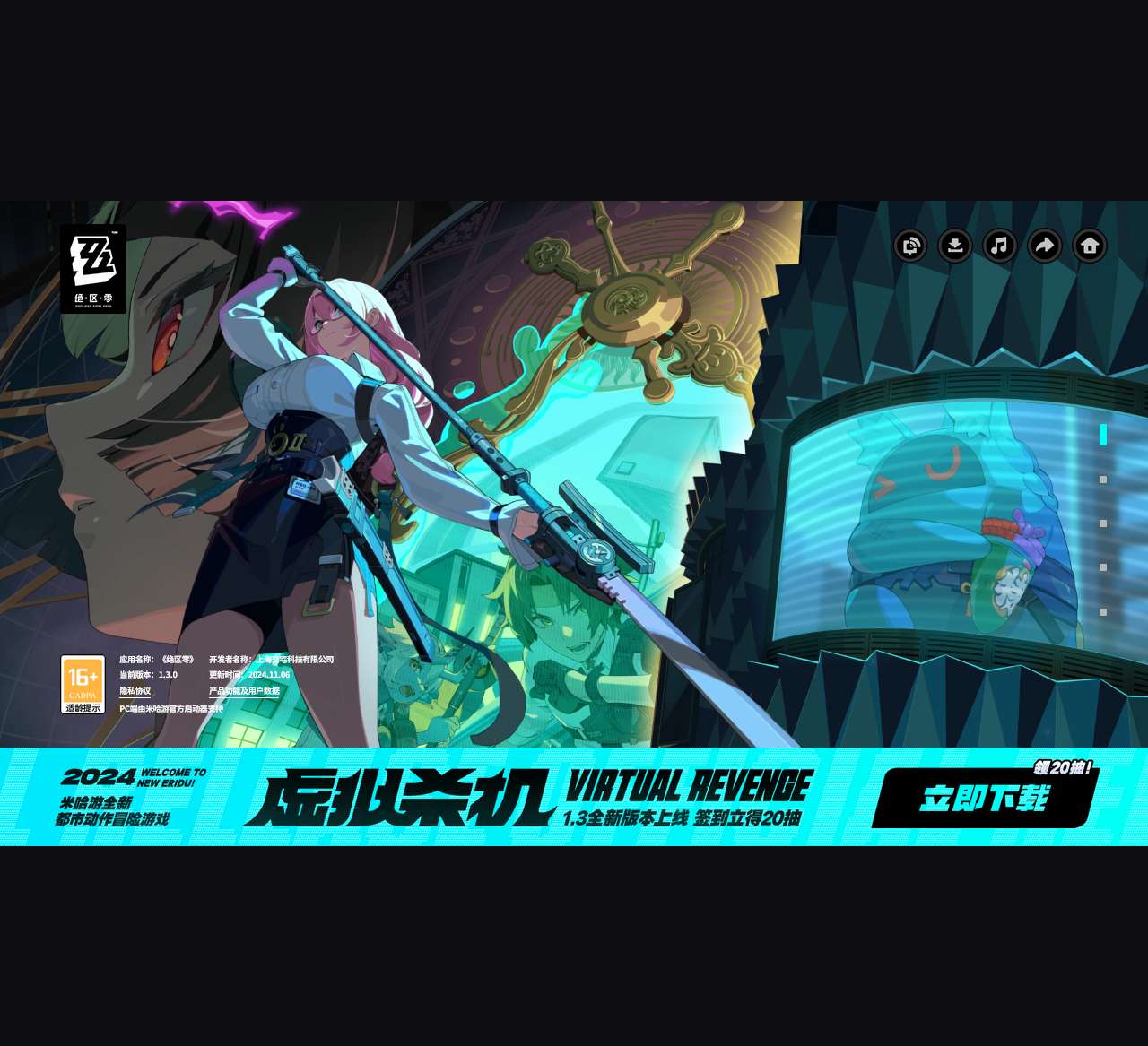 《绝区零》官网