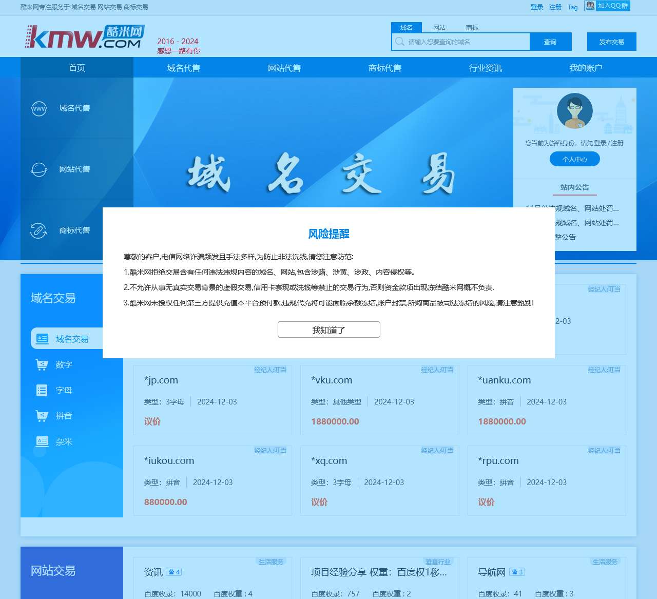 酷米网