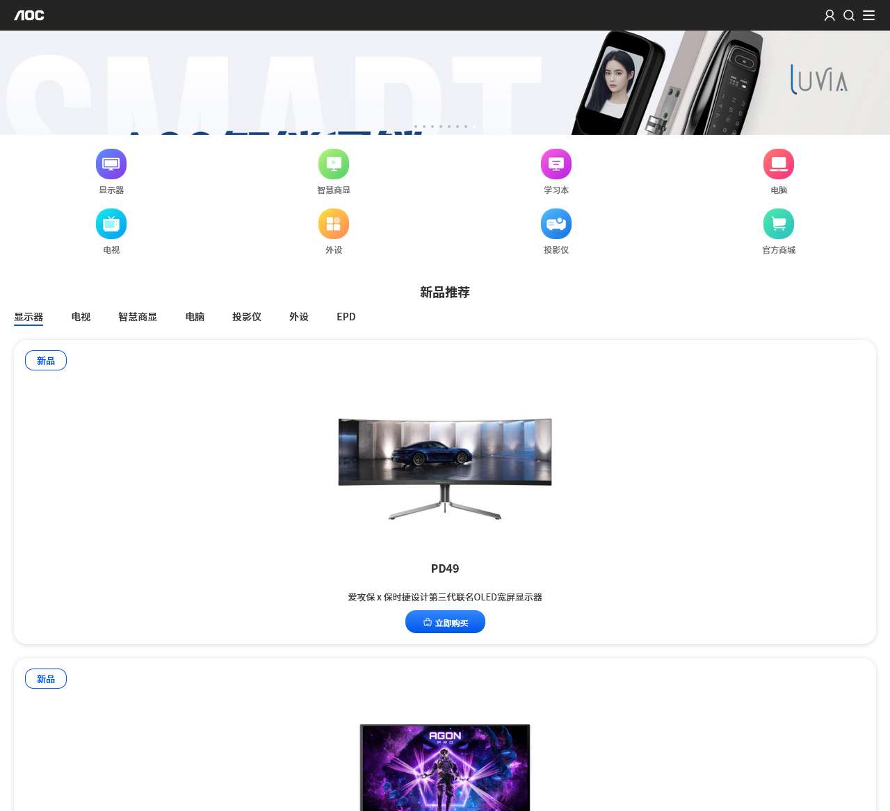 AOC中国官方网站