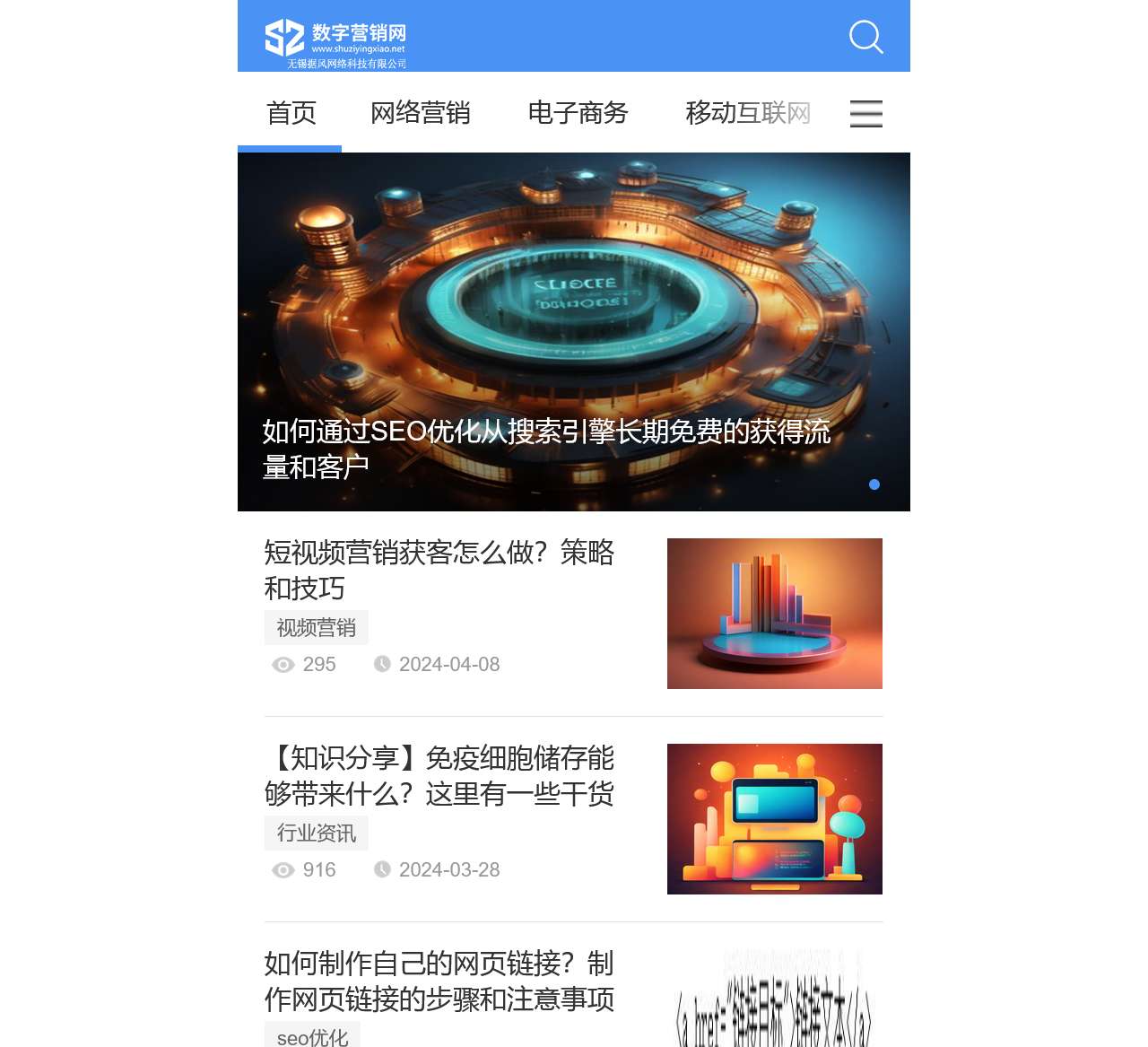 数字营销网-专注全网品牌营销推广学习平台