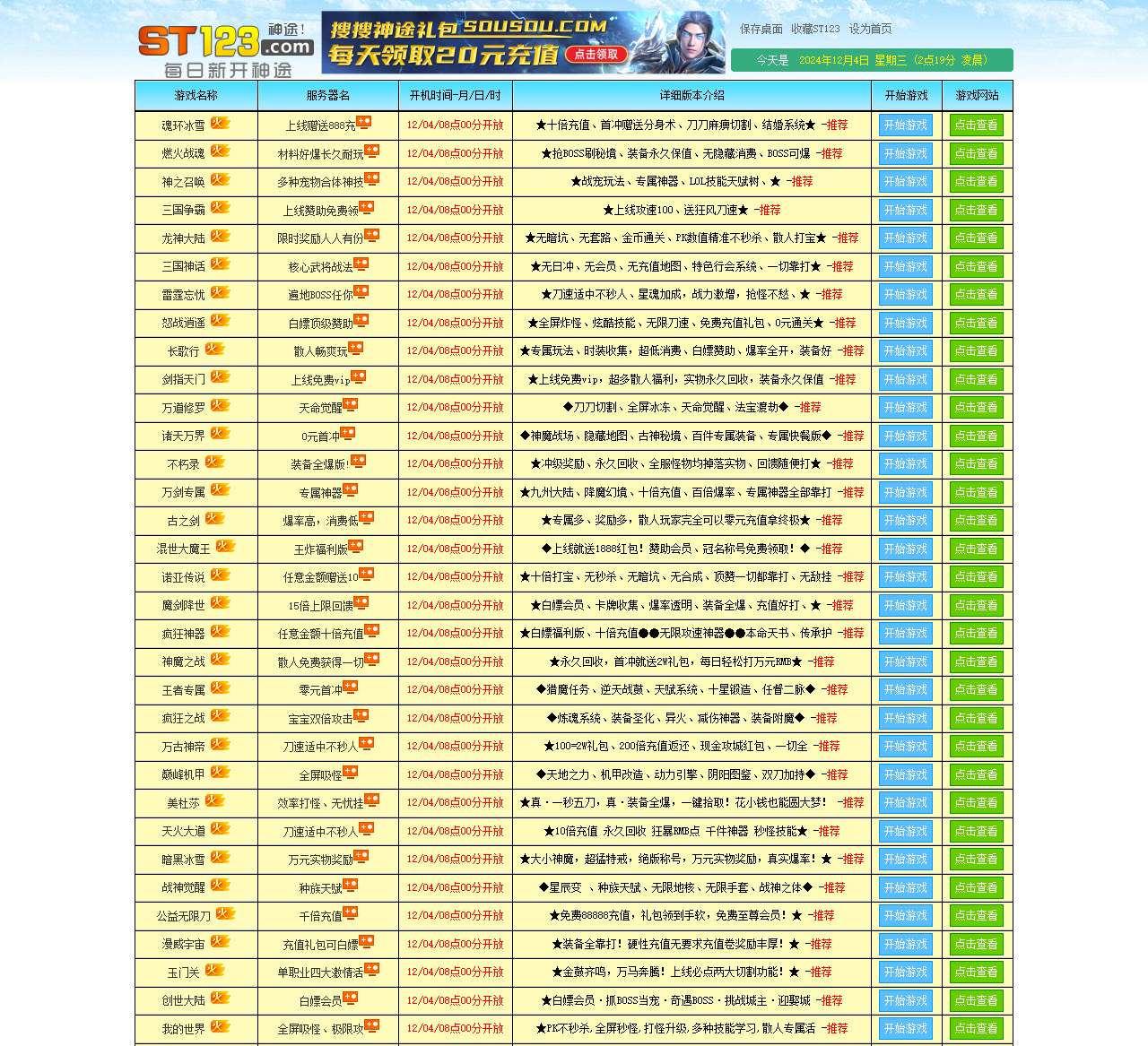 『神途发布网』