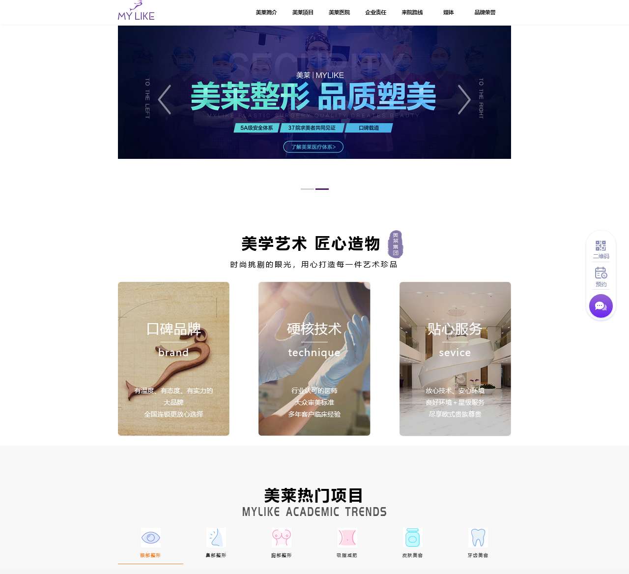 美莱整形医院官网