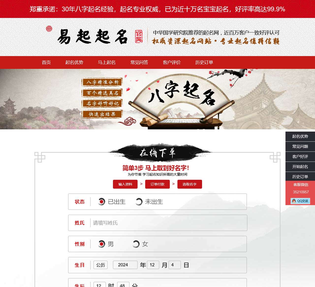 起名网-宝宝起名100分-免费取名-取名起名网