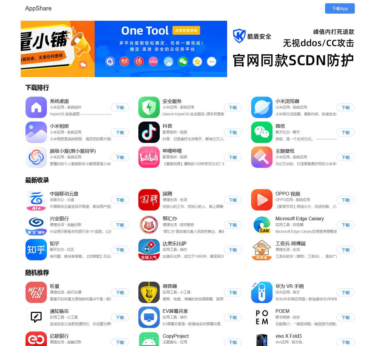 AppShare