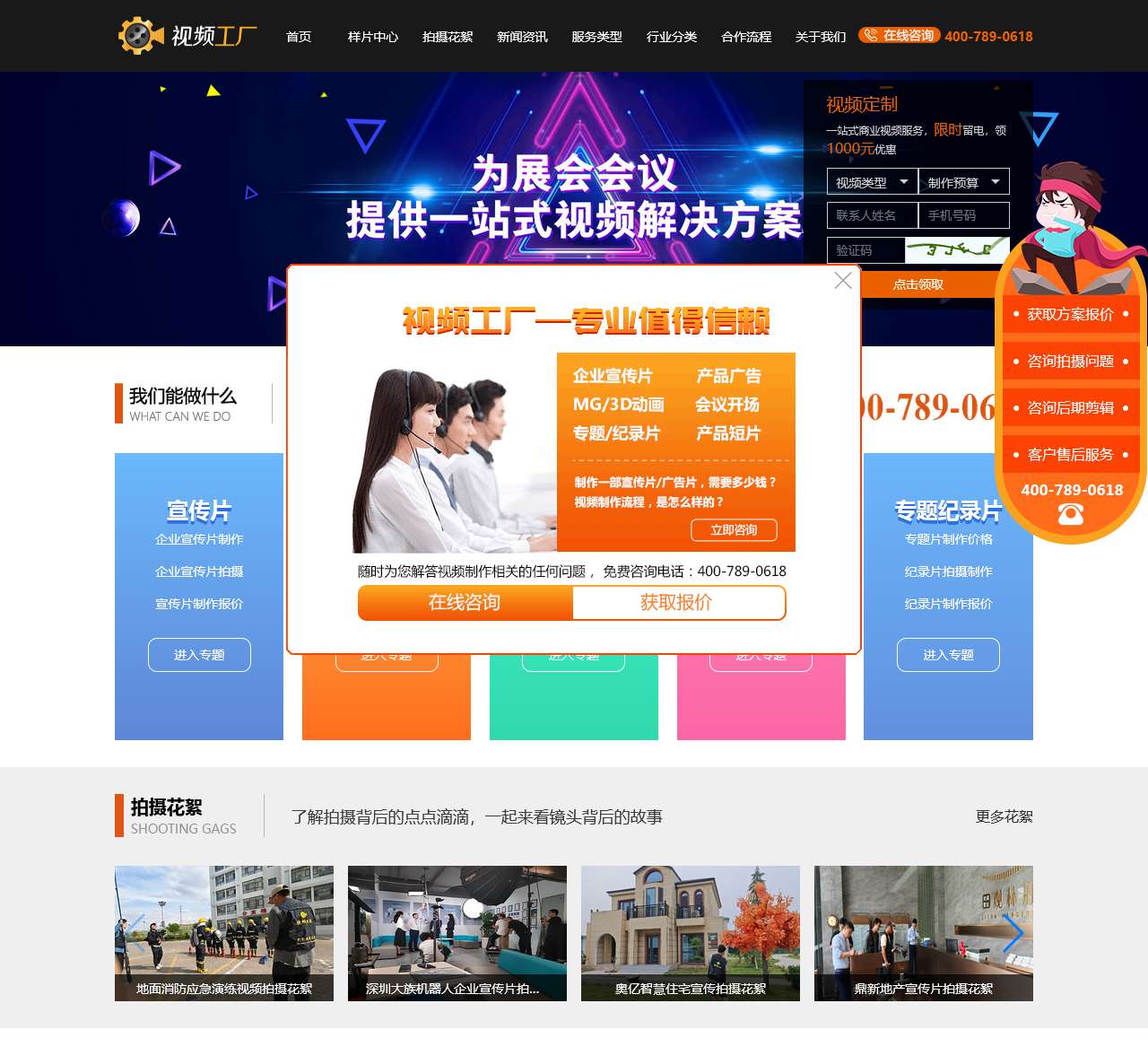 视频工厂—企业形象