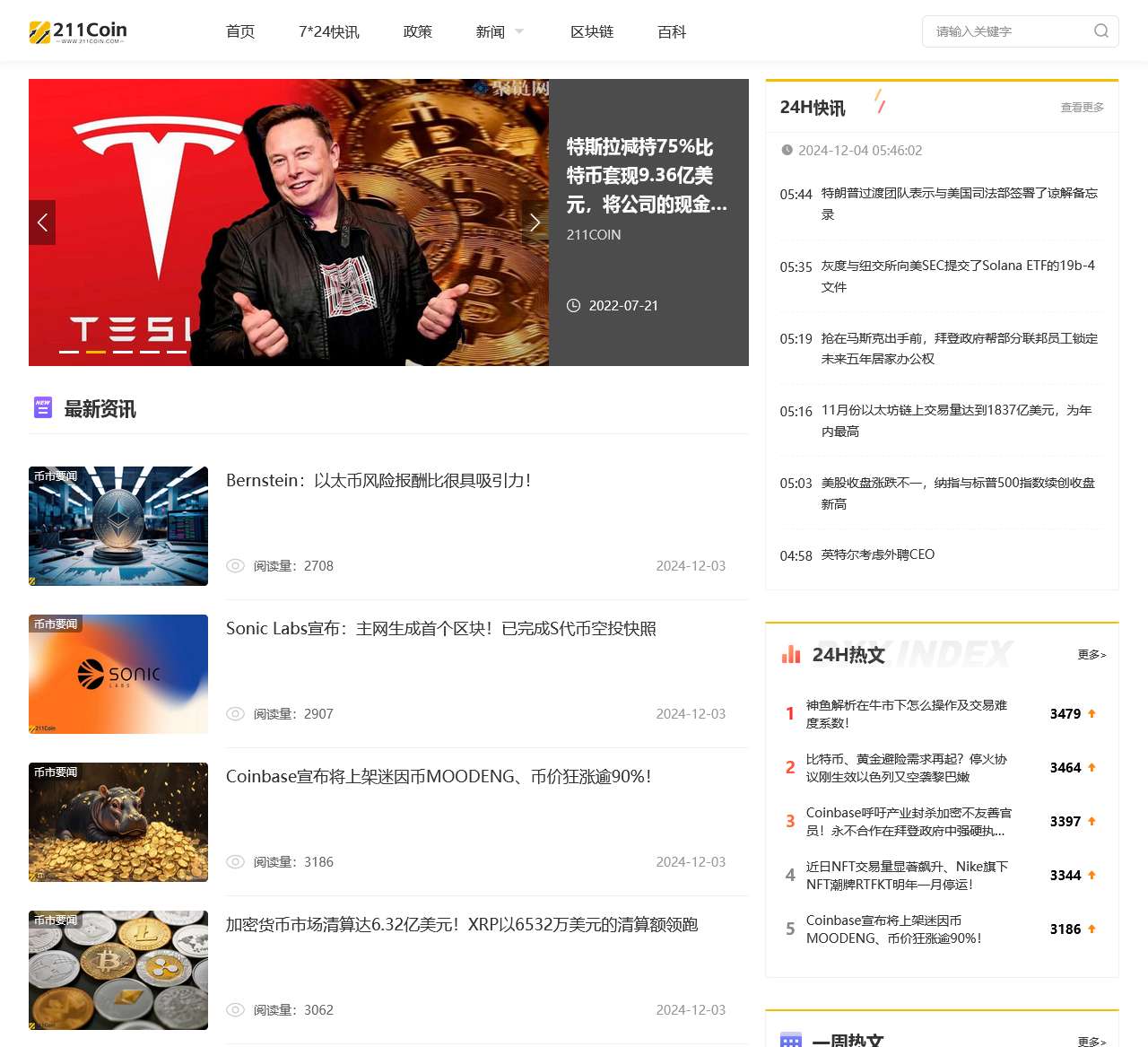 比特币交易信息服务平台