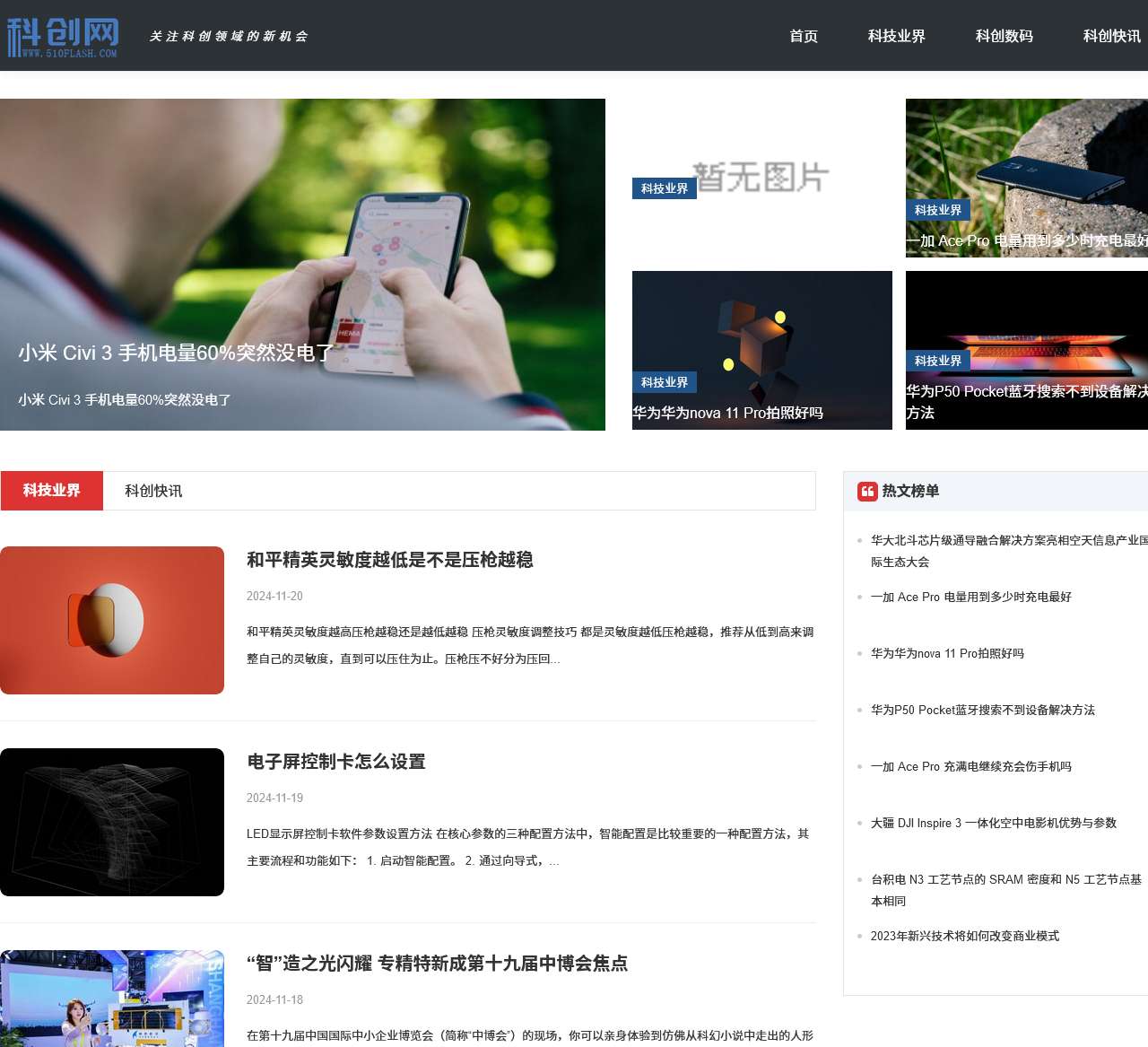 关注科创领域的新机会