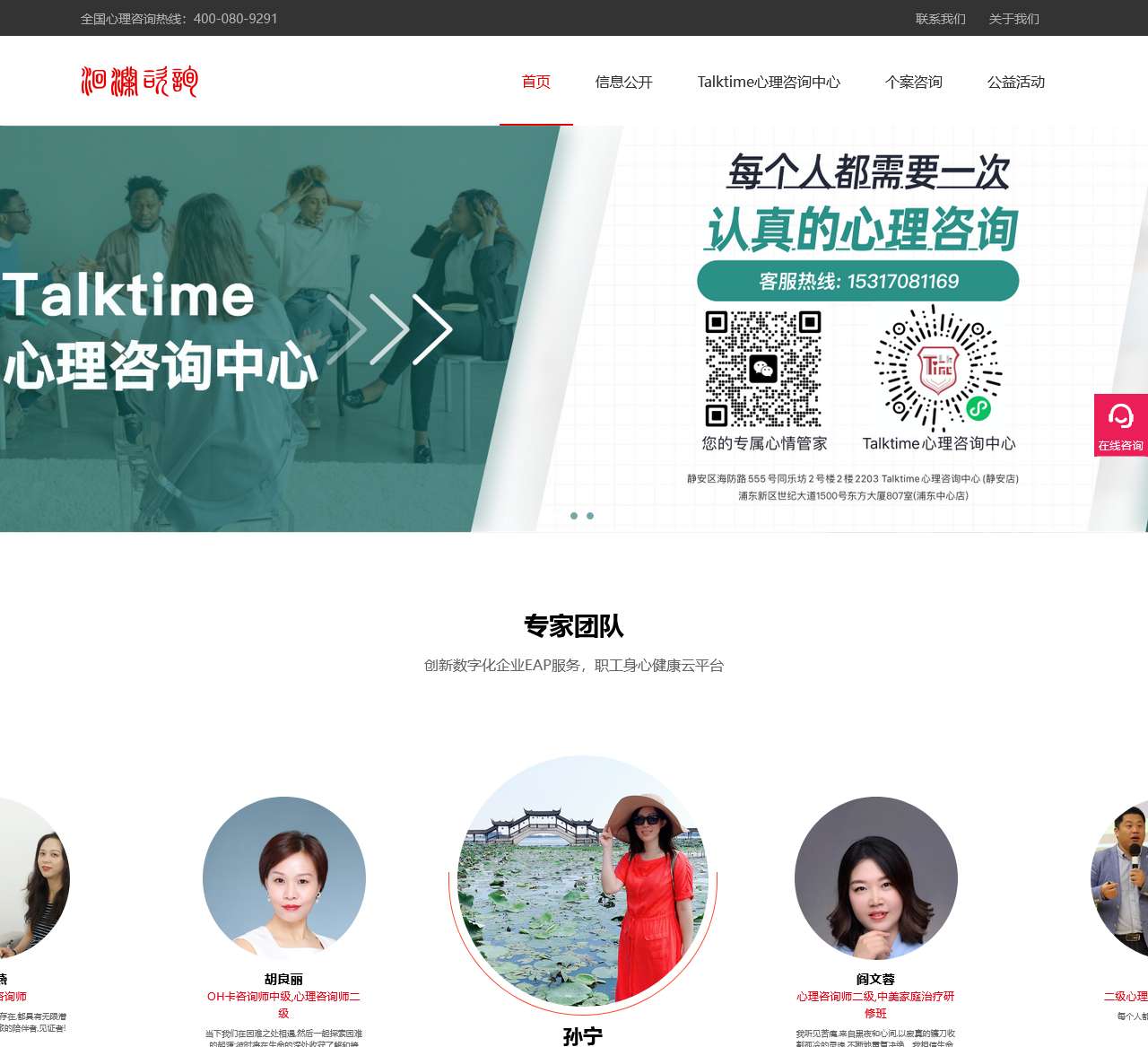 上海洄澜心理咨询中心