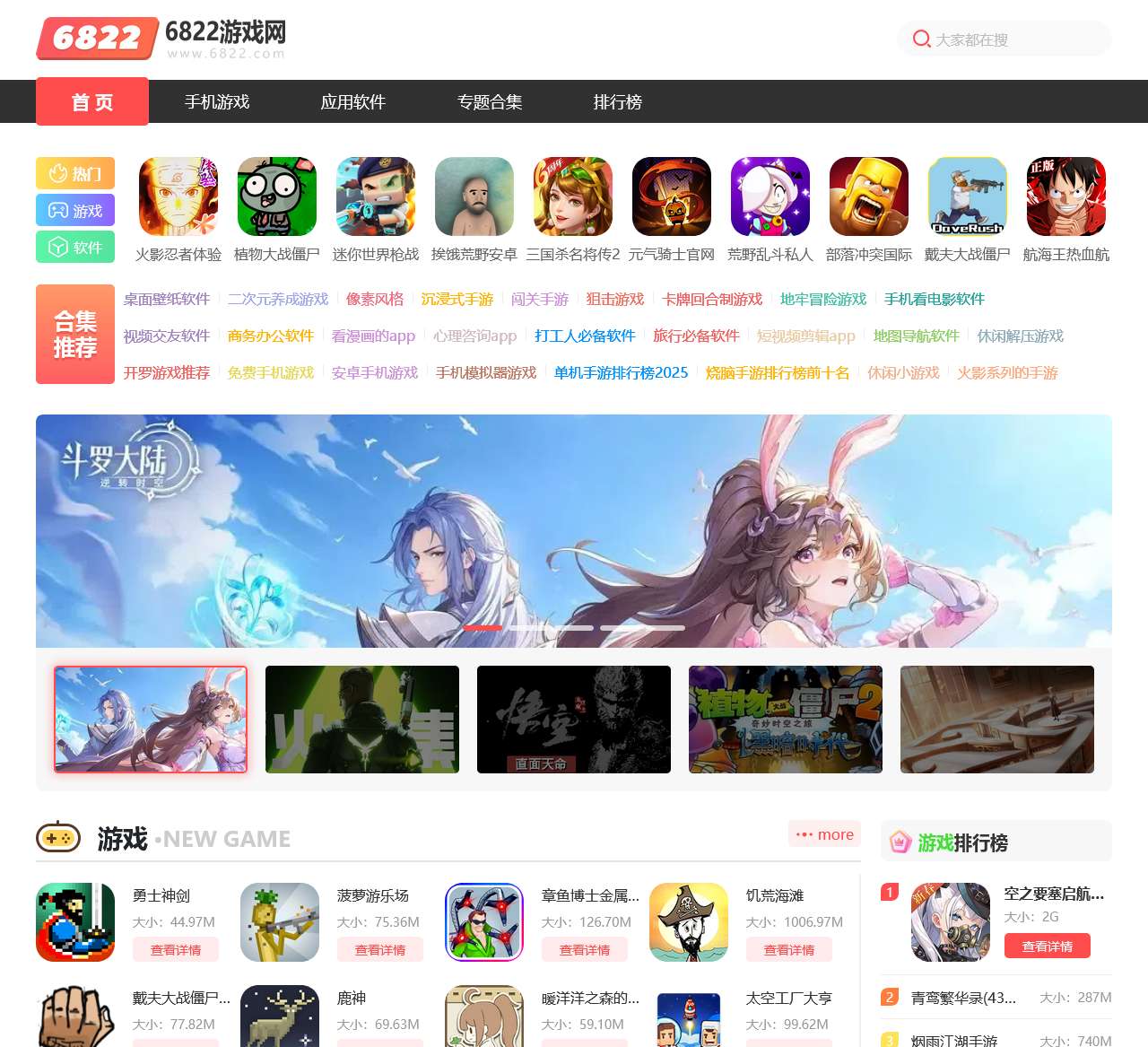 热门手机游戏下载