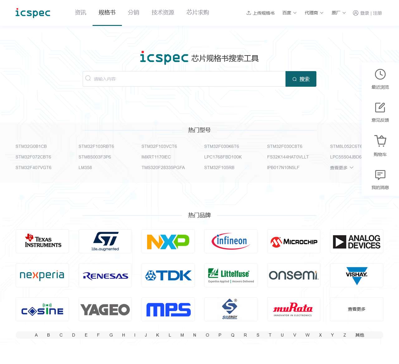 icspec