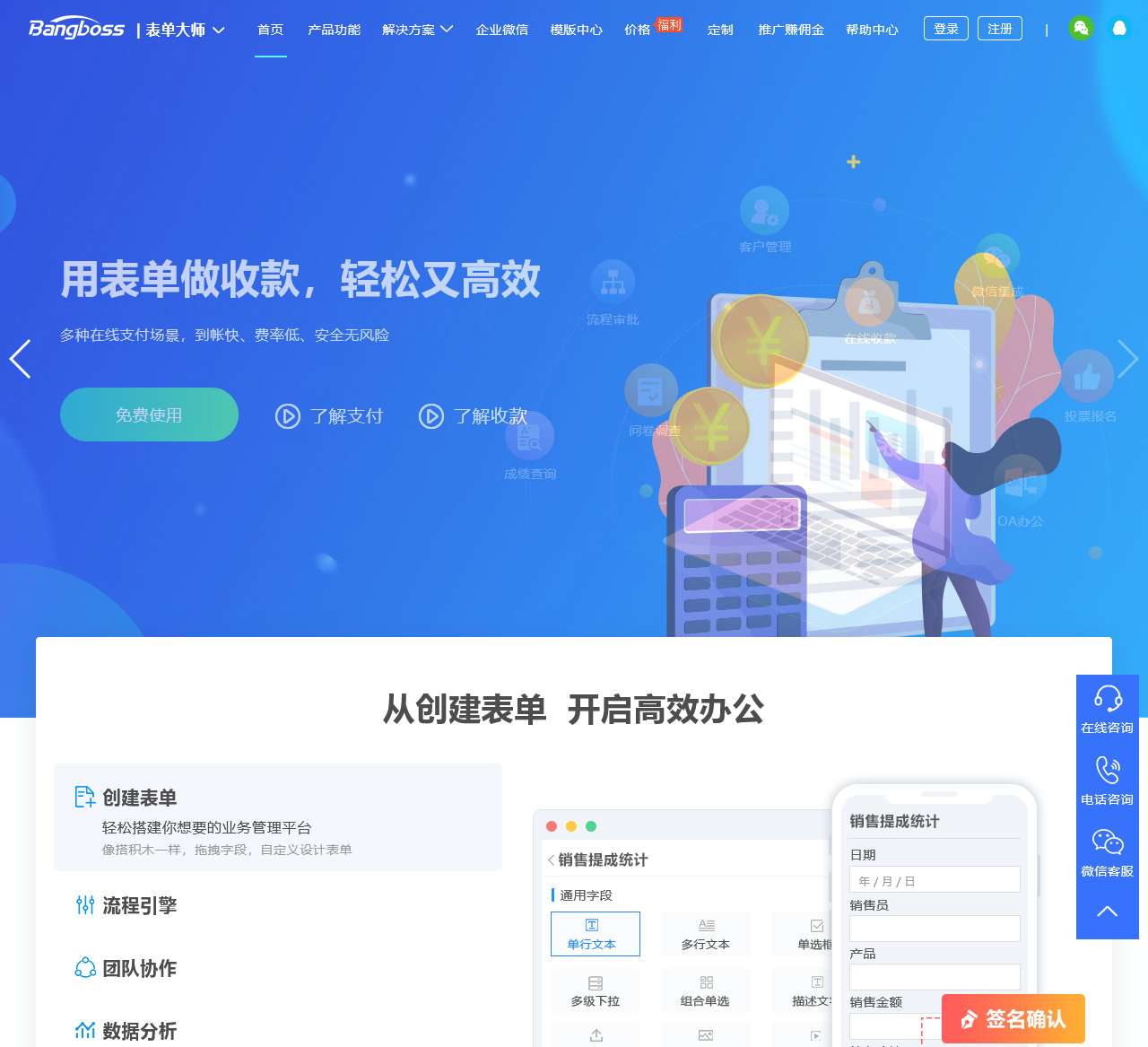 【官网】Bangboss