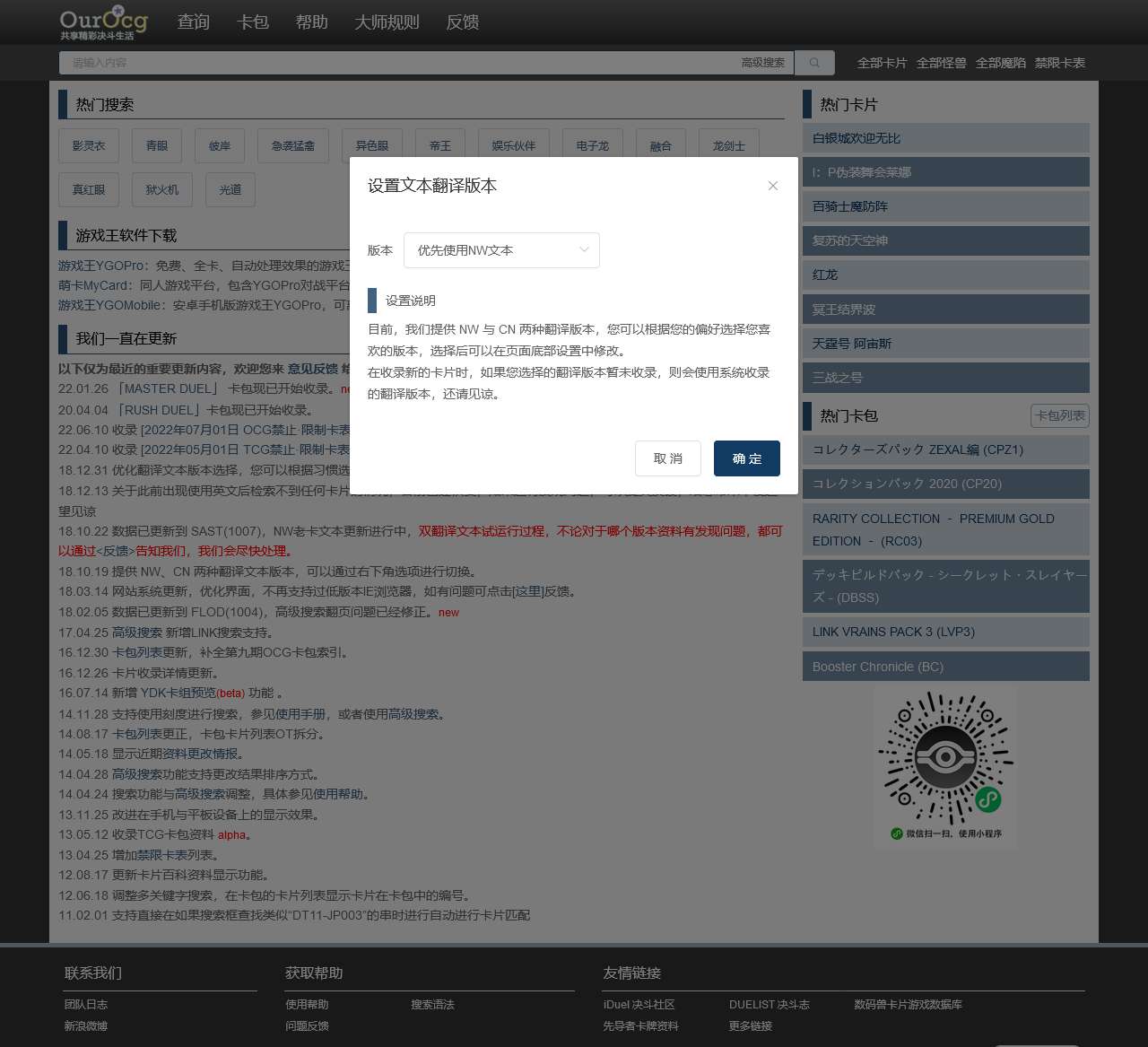 游戏王在线卡片查询