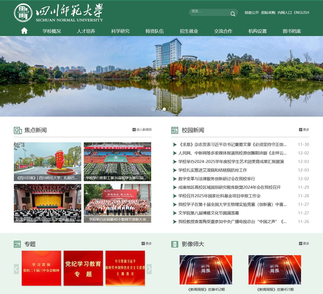 鍥涘窛甯堣寖澶у