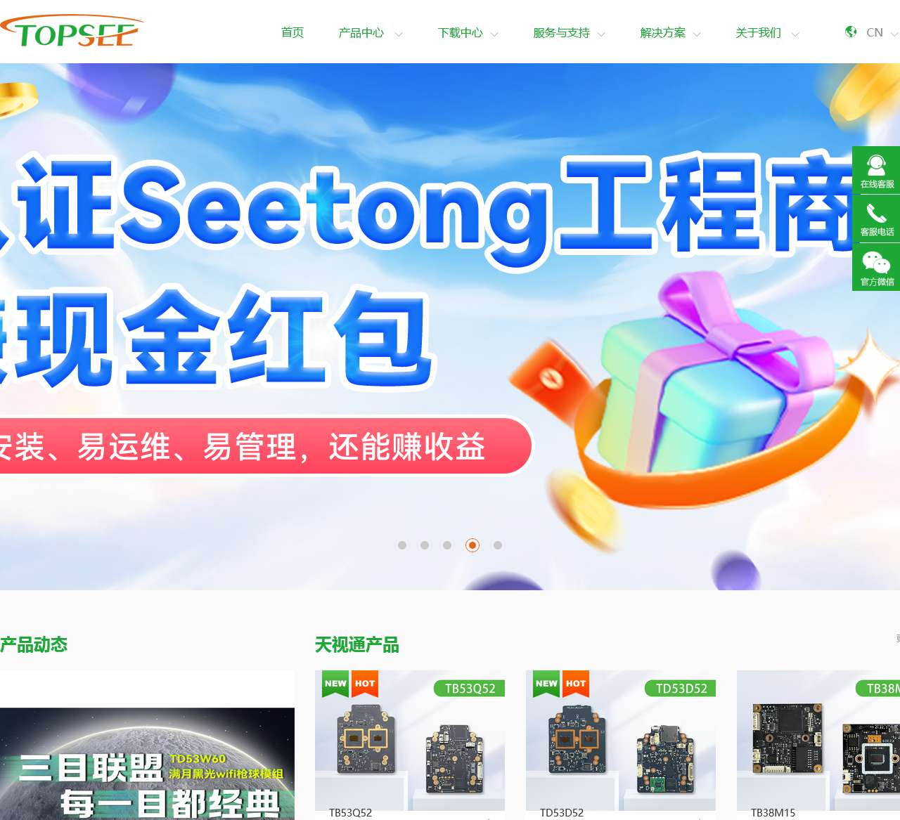 深圳市天视通技术有限公司