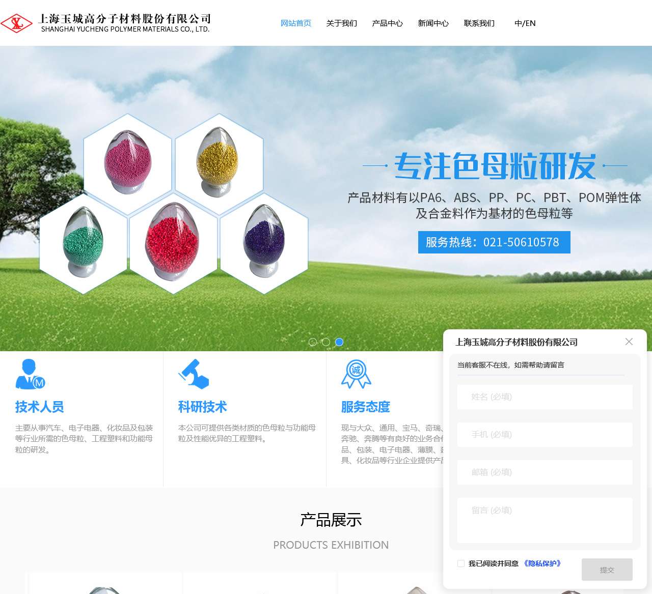 抗菌母粒生产厂家