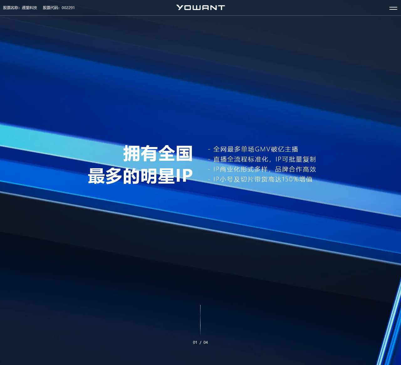遥望科技