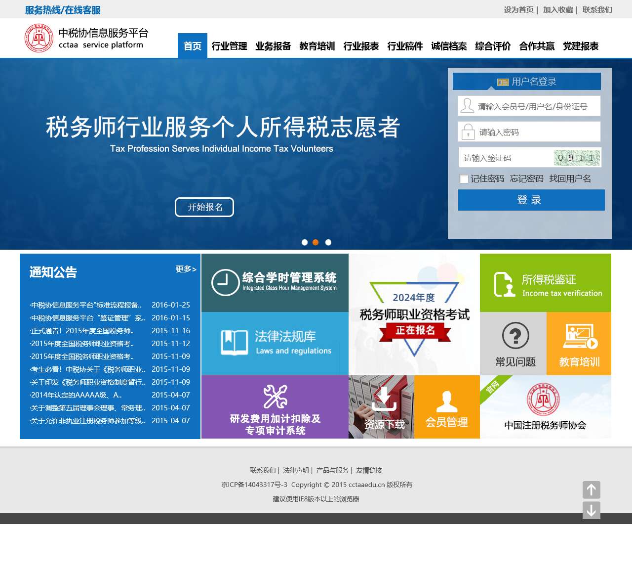 CAS – Central Authentication Service