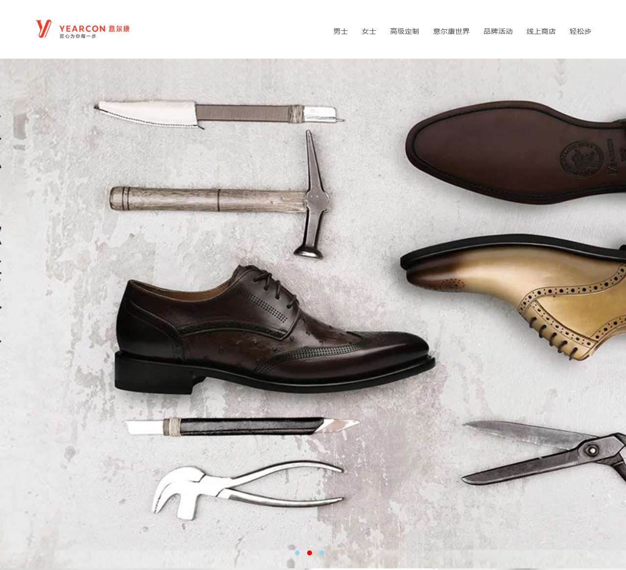 意尔康股份有限公司