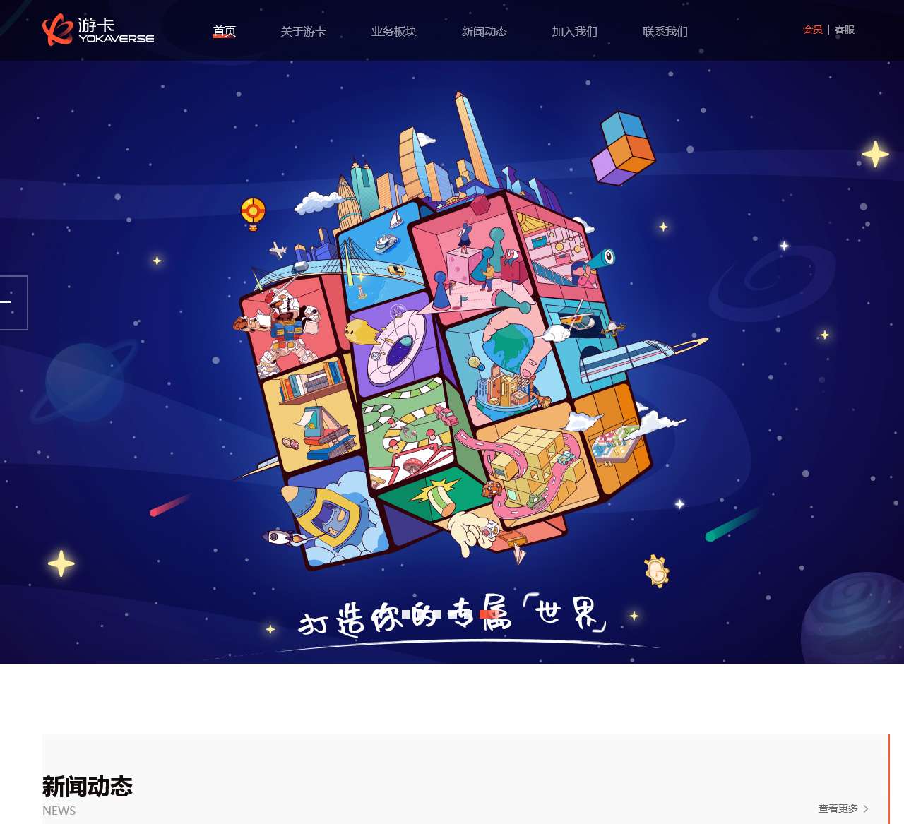 游卡官网 – yokaverse