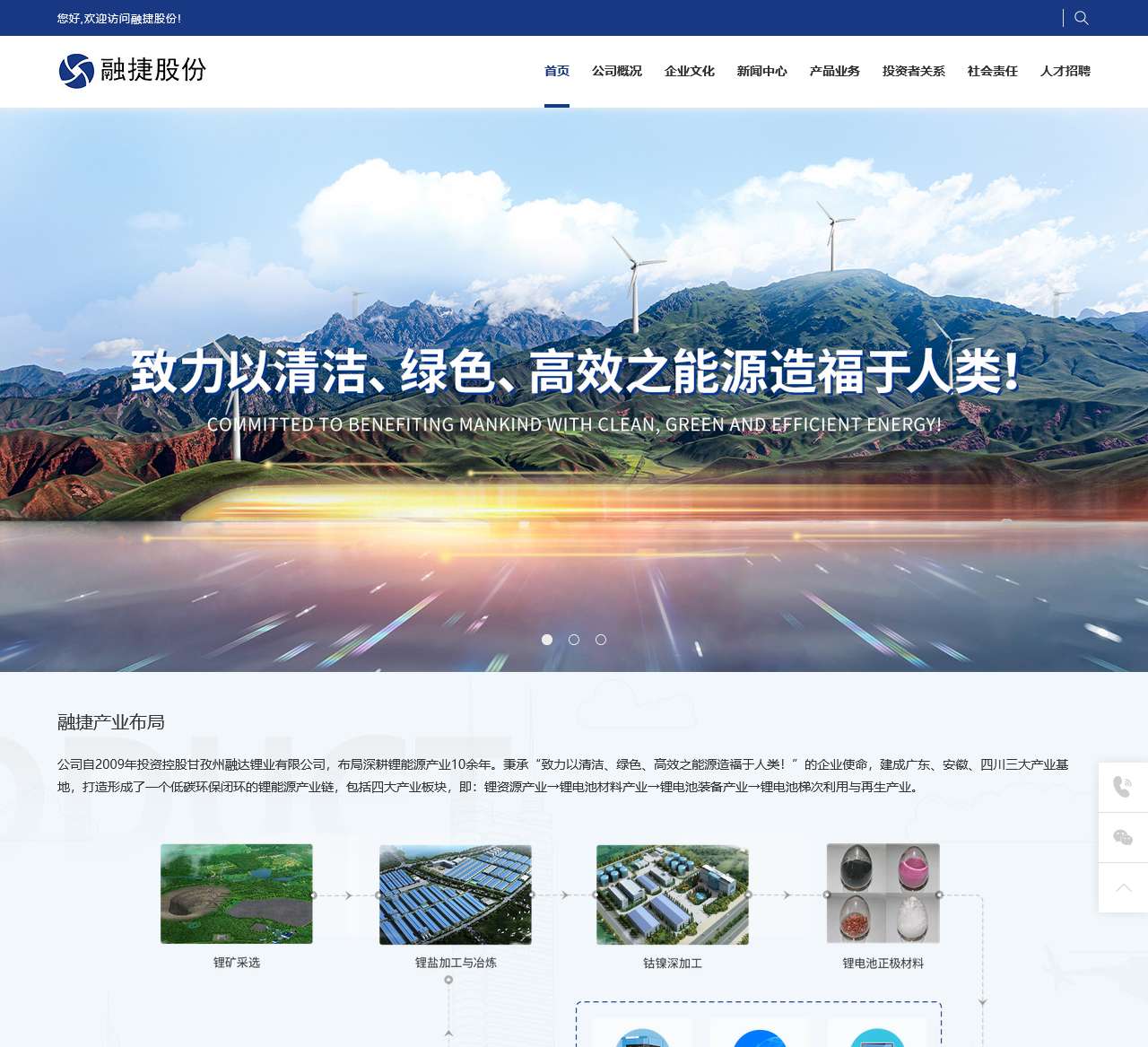 融捷股份有限公司