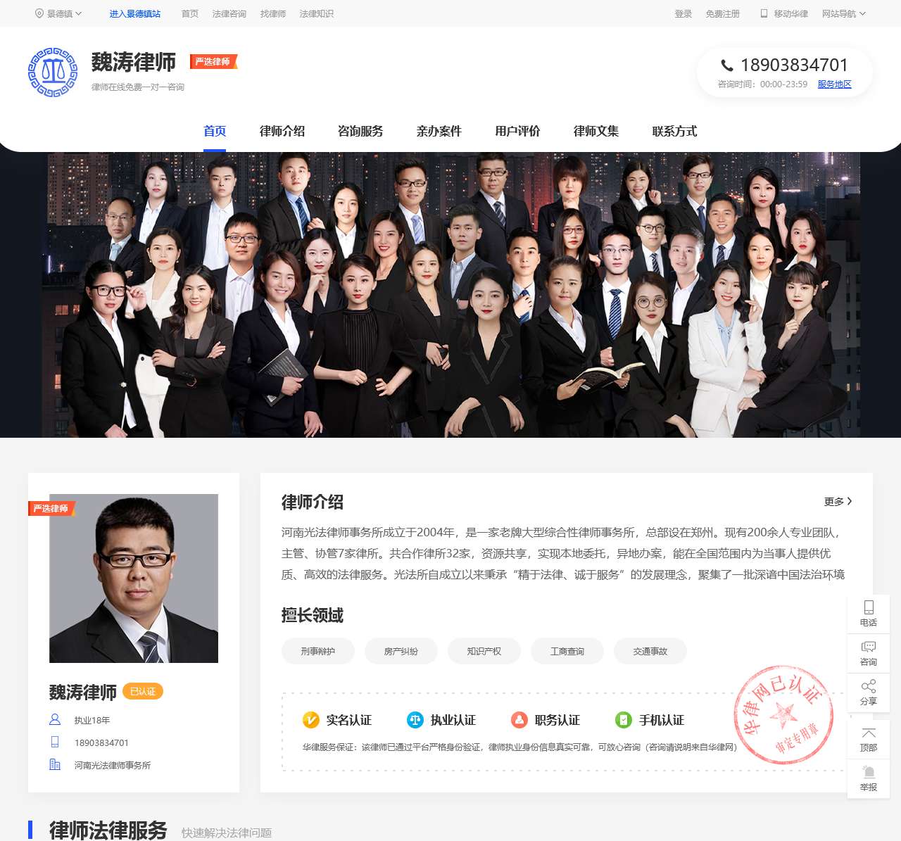 24小时律师免费在线咨询