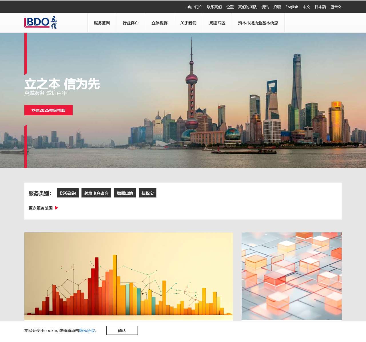 立信会计师事务所(特殊普通合伙)