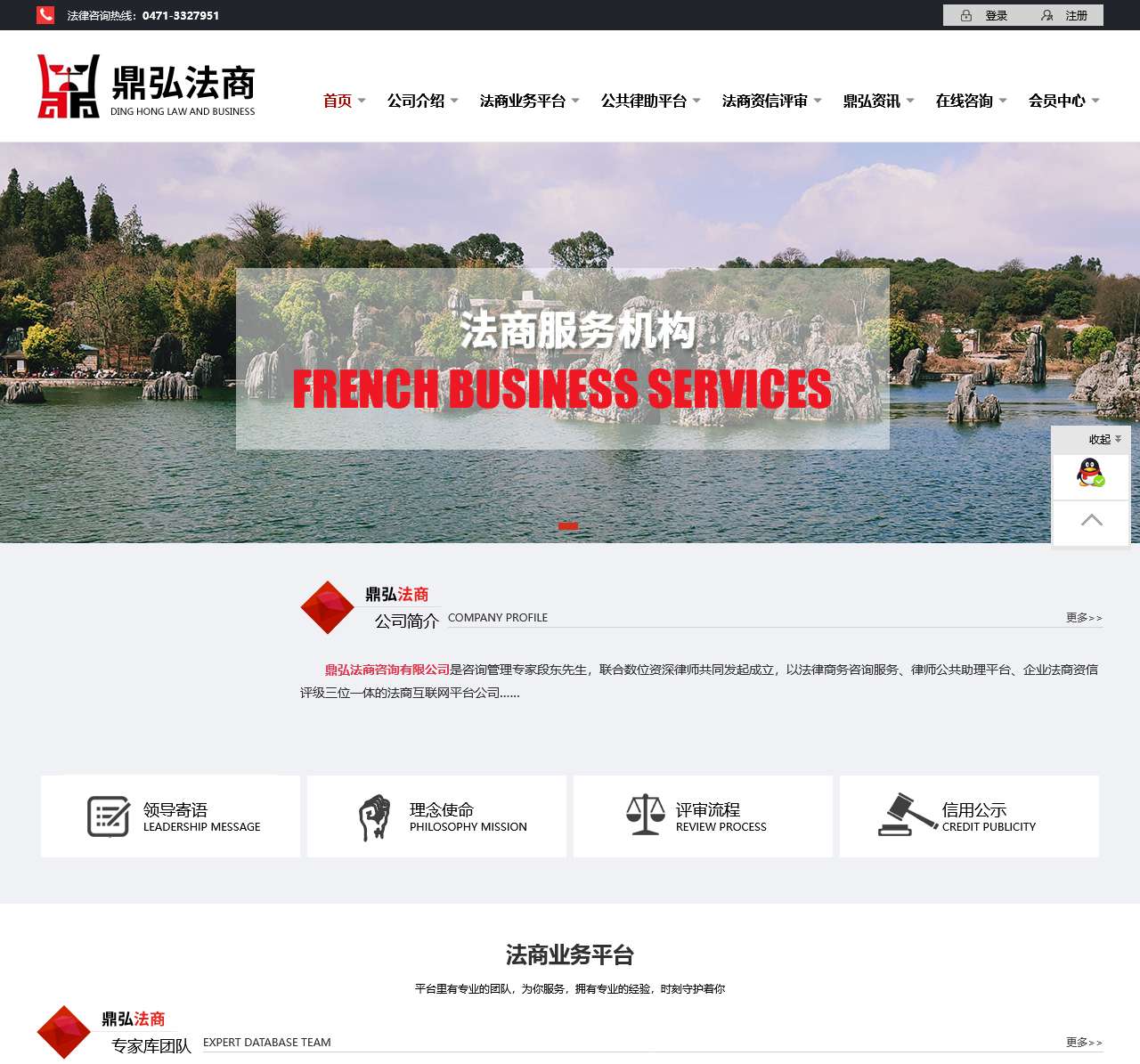 呼和浩特律师咨询