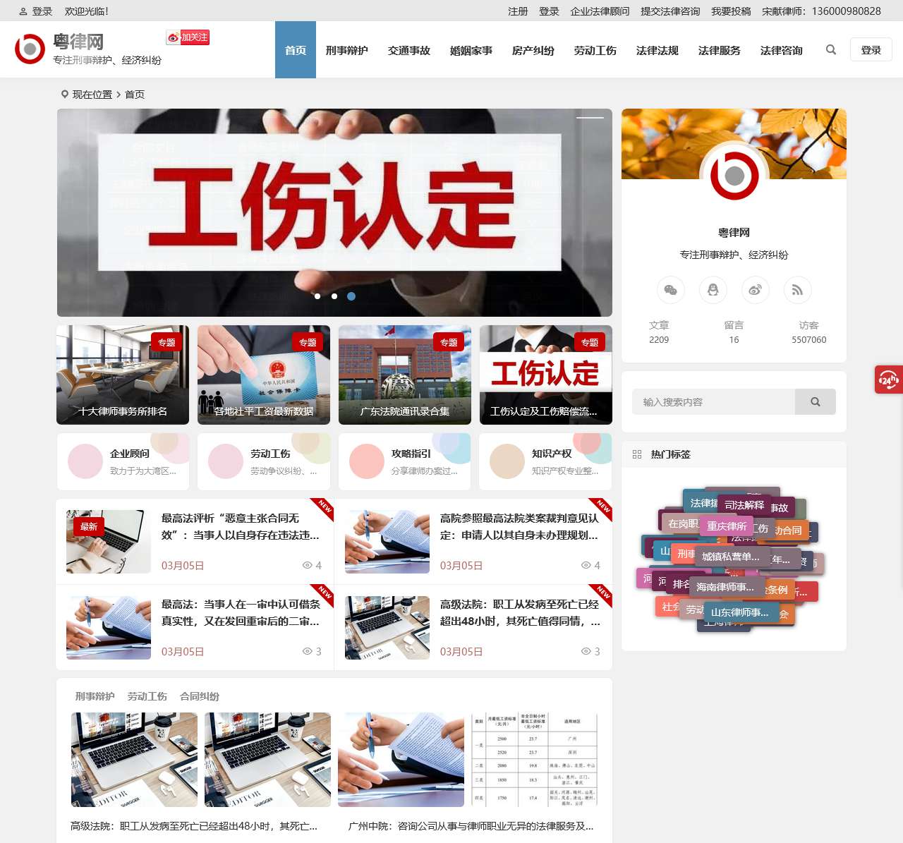 广州刑事律师,广州刑事辩护律师专注大案要案经济案