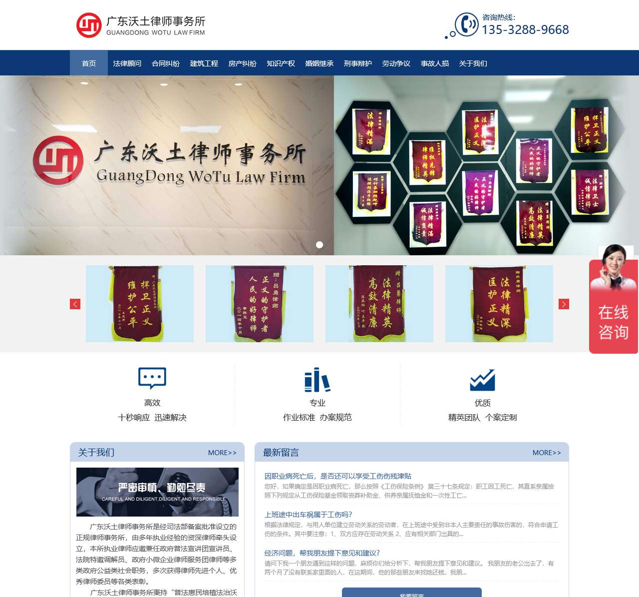 东莞律师事务所