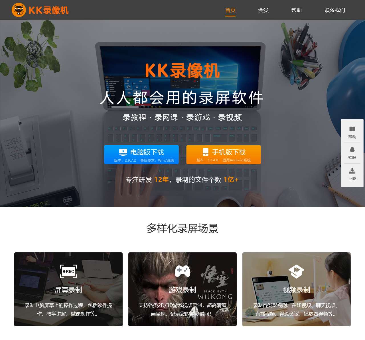 录屏软件哪个好用