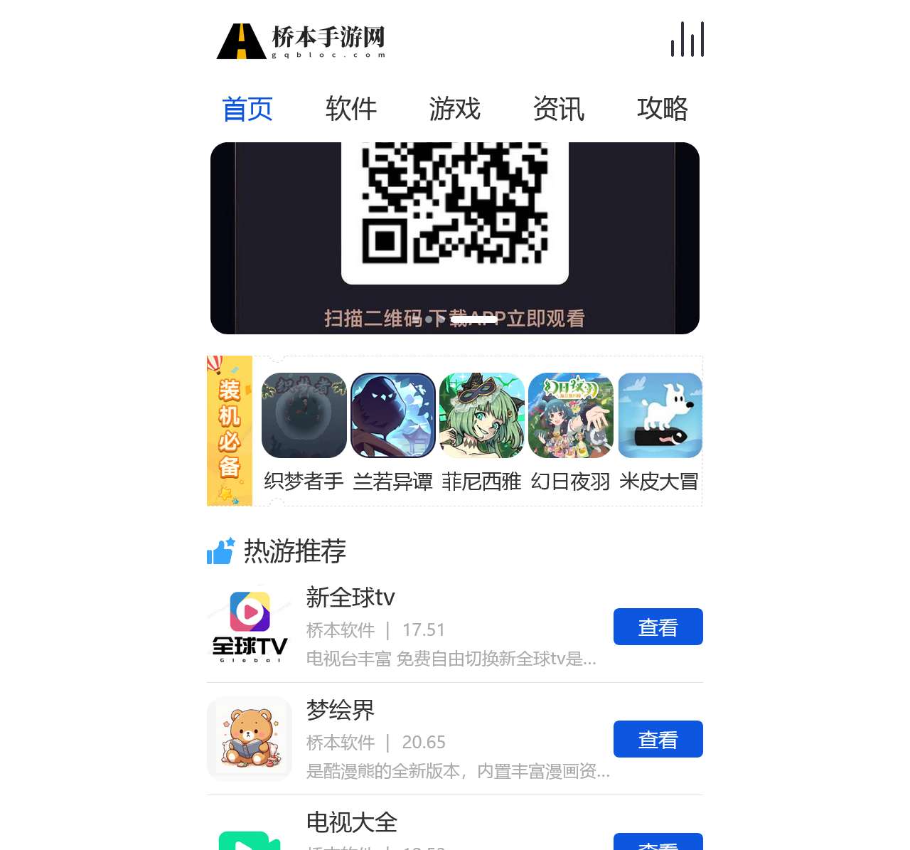 精品游戏大全下载