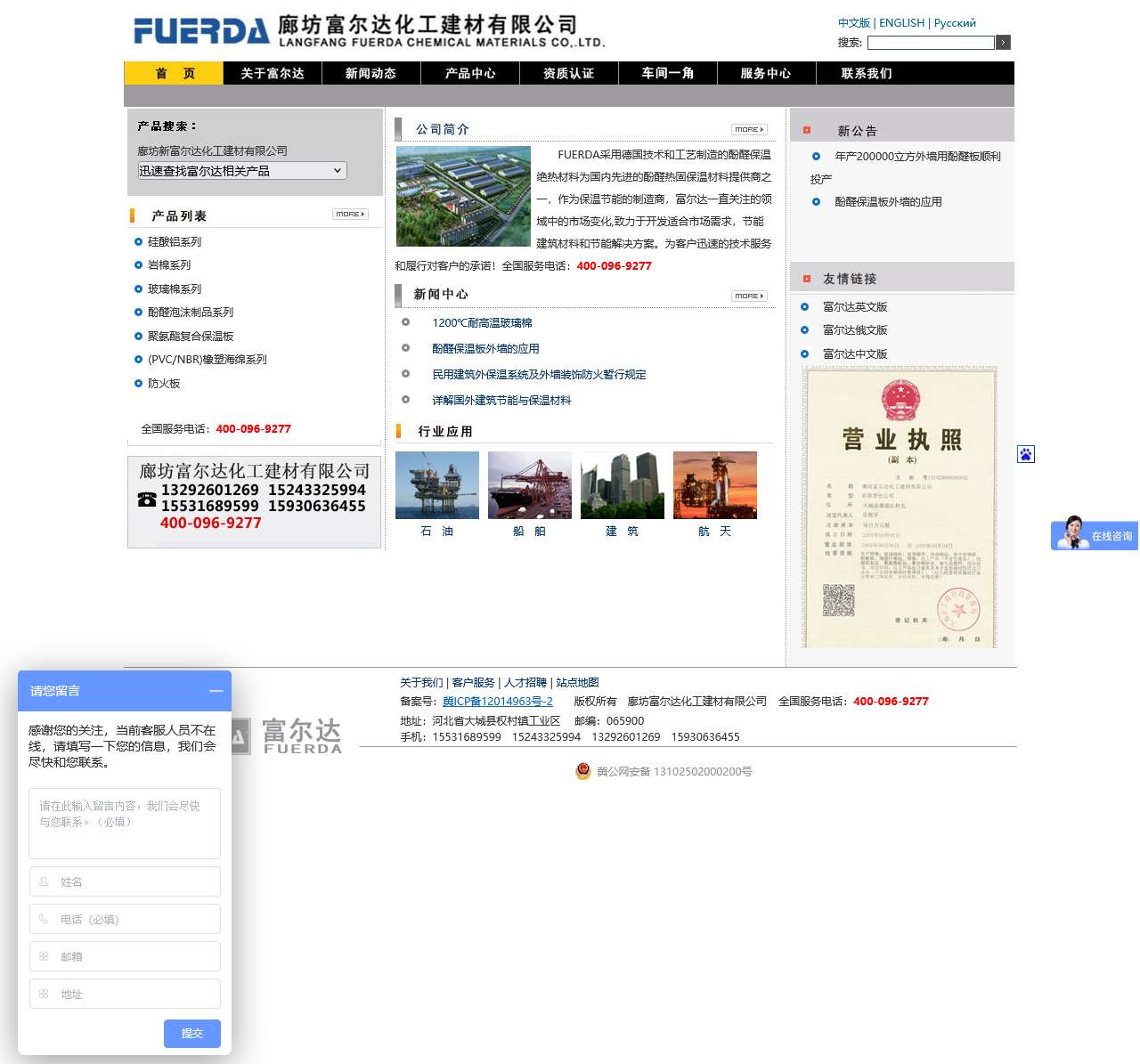 外墙A级防火酚醛板